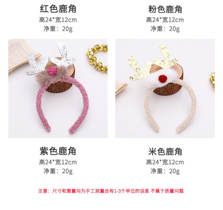 鹿角毛绒发箍_04.jpg