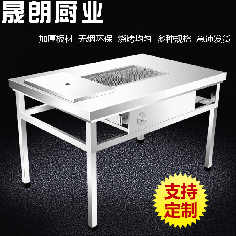 烧烤桌无烟木炭商用不锈钢家用摆摊户外燃气烤肉庭院烤烧烤架
