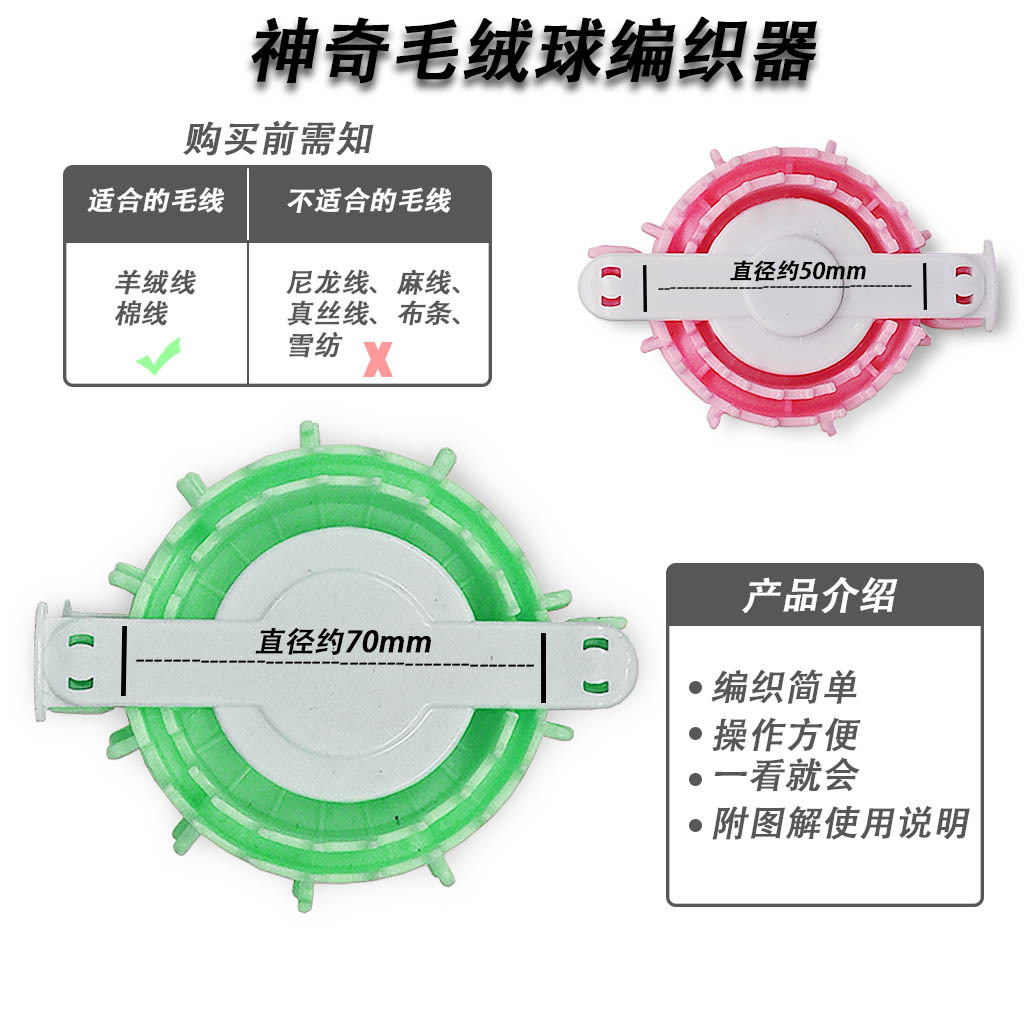 毛衣针编织器心型绒球器制球器一套2种规格 吸塑英文说明吸卡包装