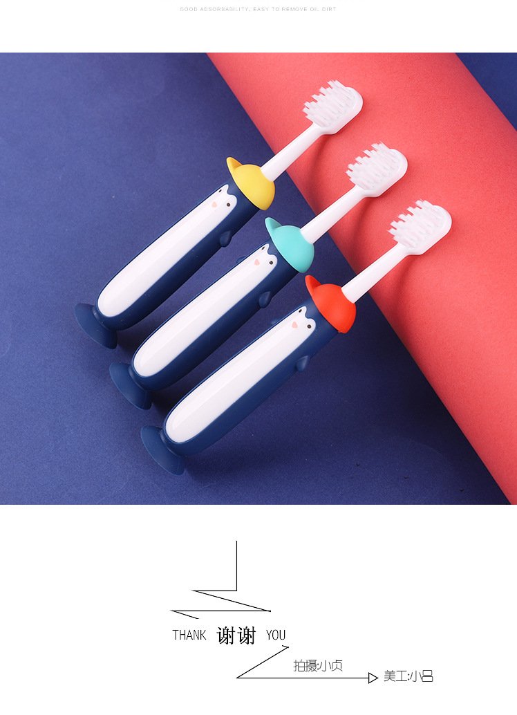 小企鹅牙刷
