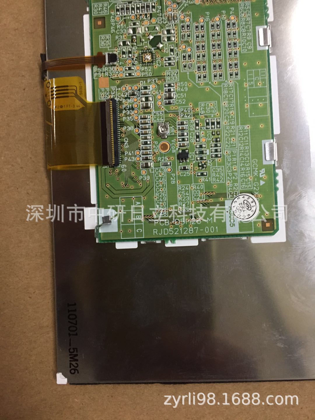 PCB-D5M26-M GT14 RJD521287-001 卡西欧 5.7寸 液晶屏价格商谈