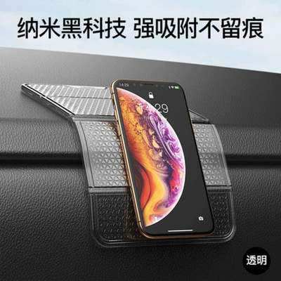 Multi-functional folding car mobile phone Anti-slip mat - transparent-205cm12cm