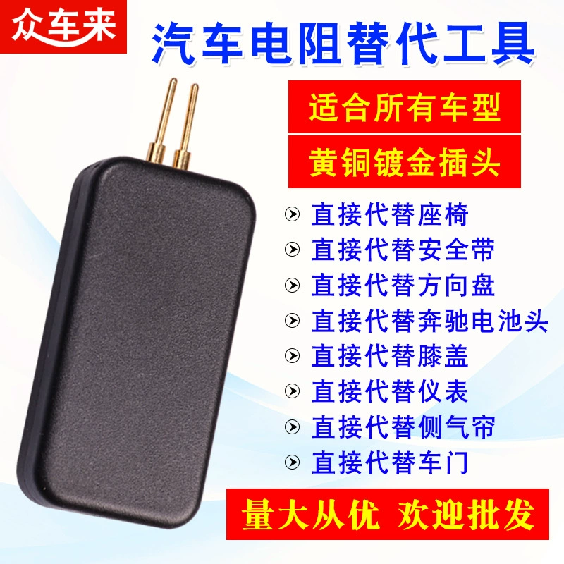 Ремонт автомобиля Замена резистора обнаружения 2 Ом 2,2 Ом 2,4 Ом 2,7 Ом 3 Ом 3,3 Ом