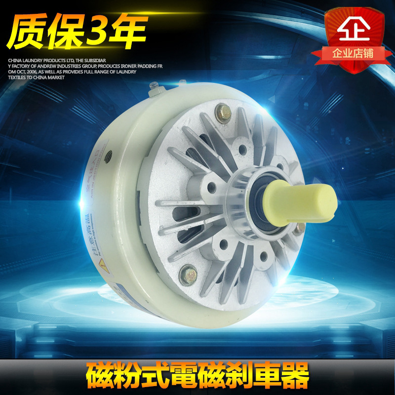 出轴式磁粉制动器单轴磁粉制动器CD-HSB-1.5 12NM磁粉制动器