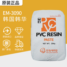 ֱͿܷ⽺ˮ PVC EM-3090