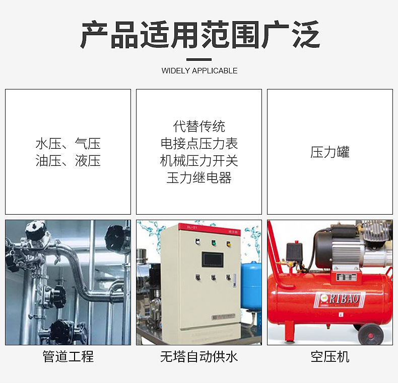 压力变送器111_11