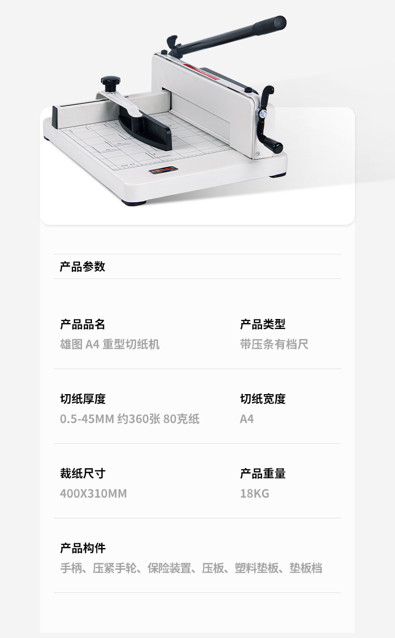 切纸机详情_07.jpg