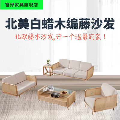 北欧现代简约藤编民宿小户型客厅实木编藤沙发茶几边几组合三件套|ms