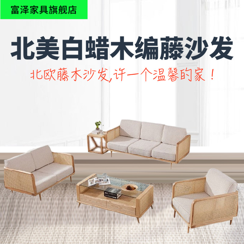北欧现代简约藤编民宿小户型客厅实木编藤沙发茶几边几组合三件套|ms