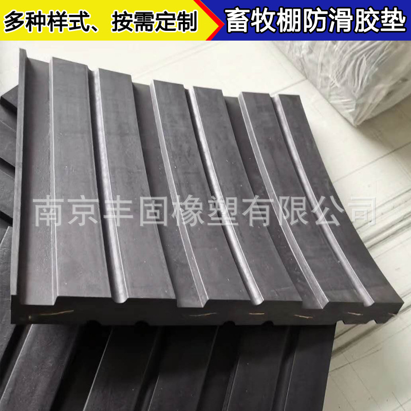 牧场用牛栏垫防滑排水牛床垫马棚防滑橡胶垫猪舍橡胶垫批发