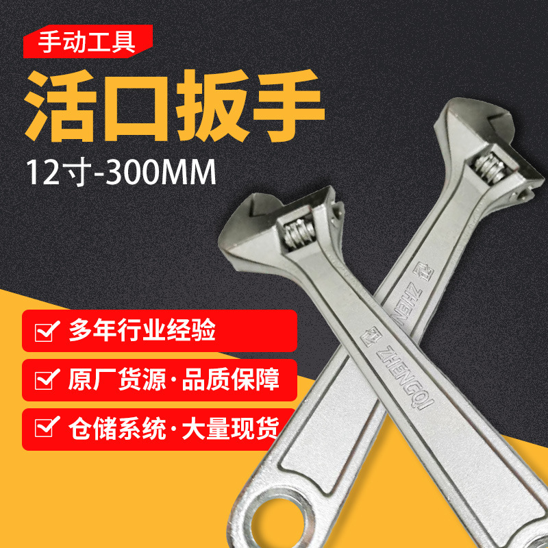 五金工具活口扳手建筑修理厂活动扳手12寸汽修扳手批发