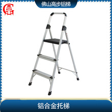 高步铝梯铝合金单面托盘梯加厚防滑踏板家用人字梯维修工程梯批发