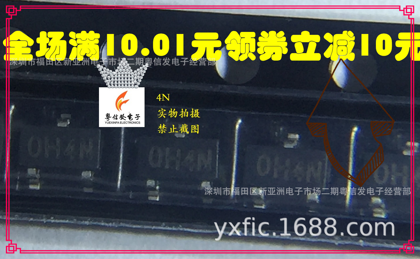 OH4N N极触发感应单极高温 应用于自动化控制领域 霍尔开关传感器|ru