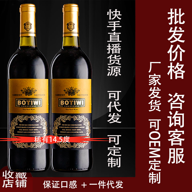 France Wine Imported Birdie Duke dry red wine Wine Electricity supplier One piece On behalf of Wine Liqueur Fast