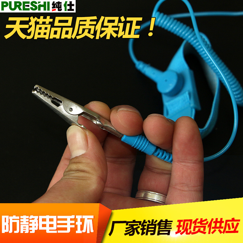 Anti-static polyurethane bracelet PVC