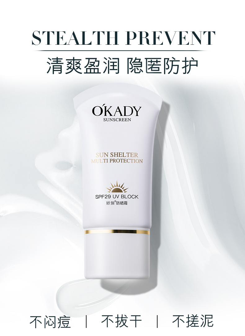 欧佩防晒霜_08