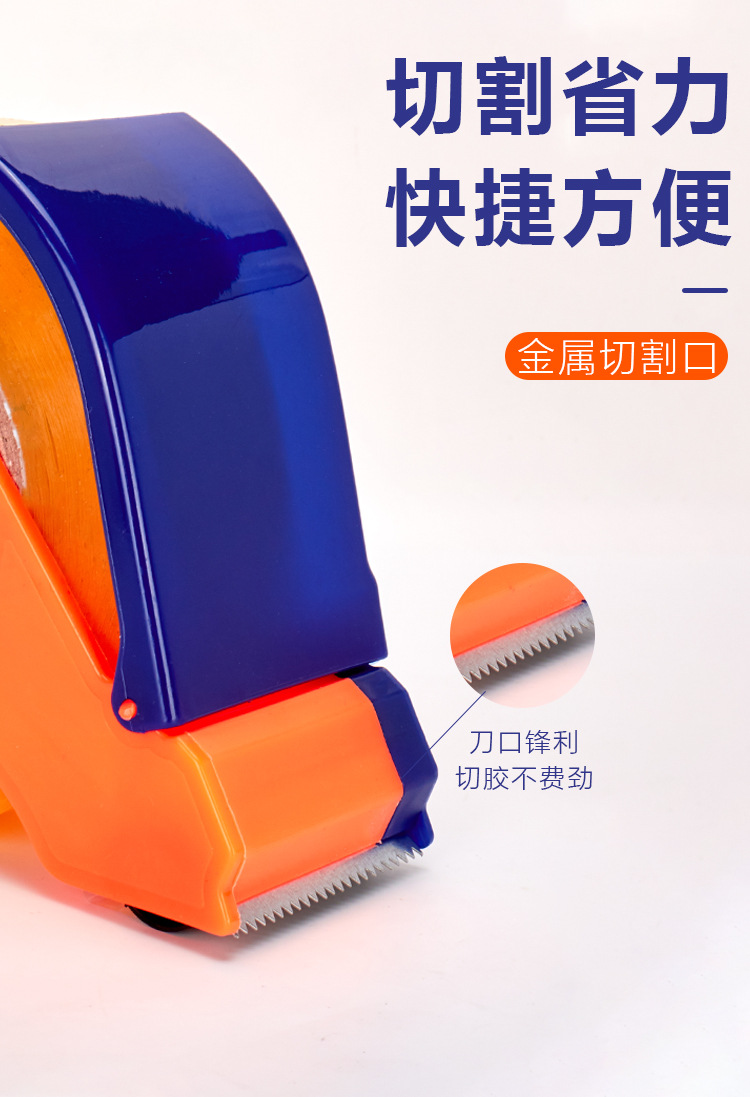 胶带切割器_02
