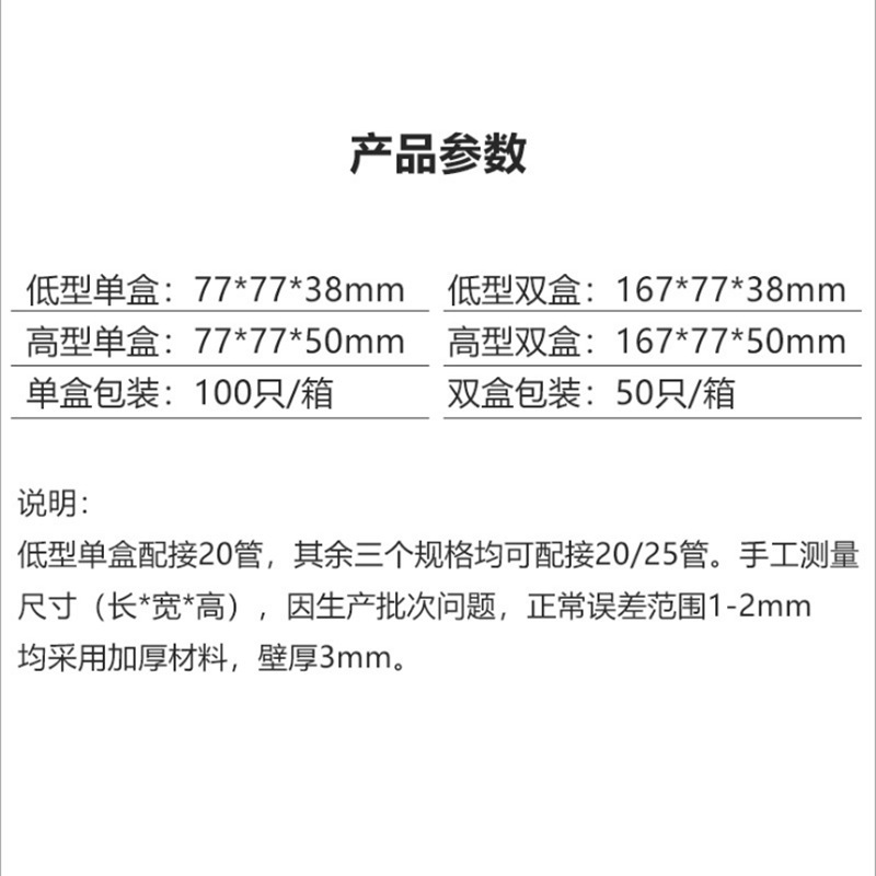 英塑性スイッチソケット86型カセット底箱共通難燃抗圧304ステンレスファスナー77*38卸売り|undefined