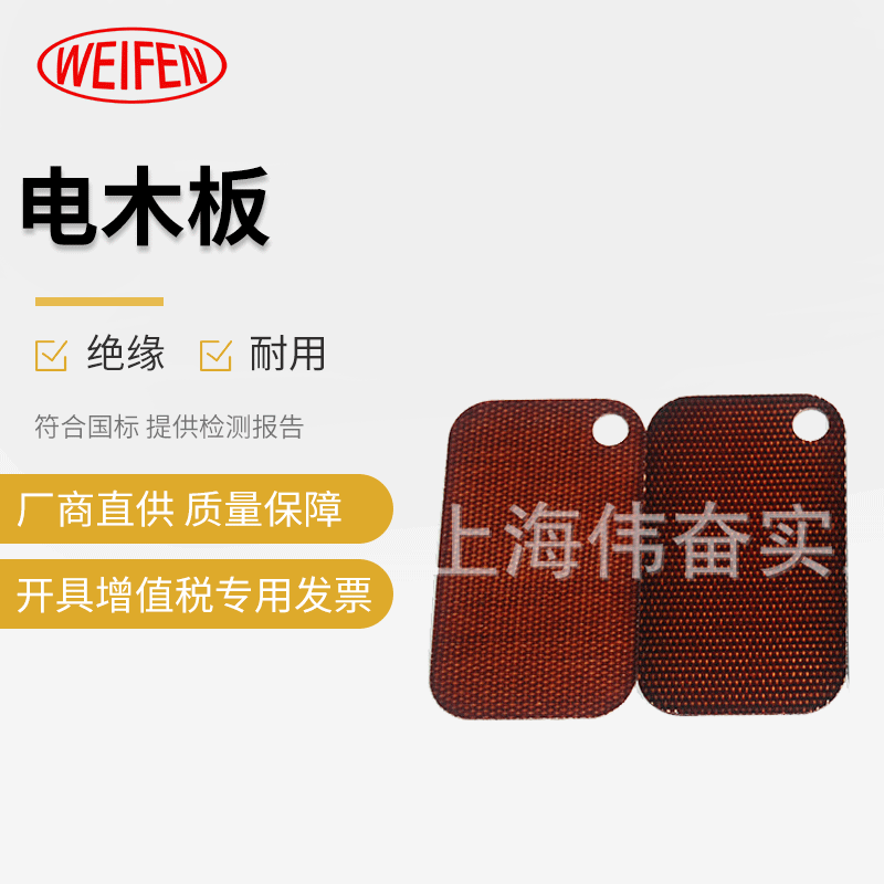 电木板橘红色黑色防静电 绝缘酚醛树脂电木胶 治具板加工厂家