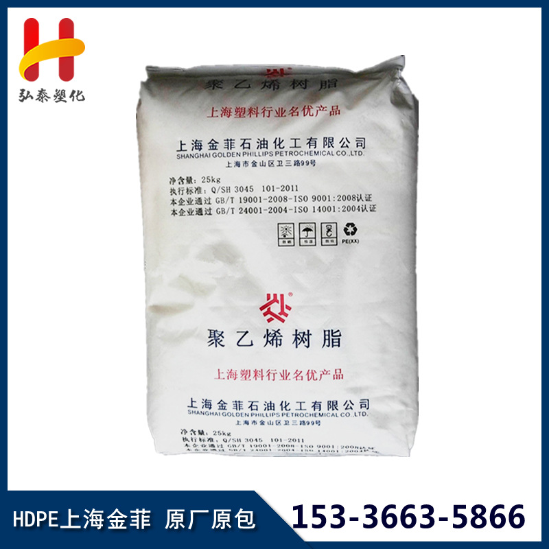 HDPE/上海金菲/ HHM5502 耐热耐寒高韧性洗涤剂化妆品瓶容器原料