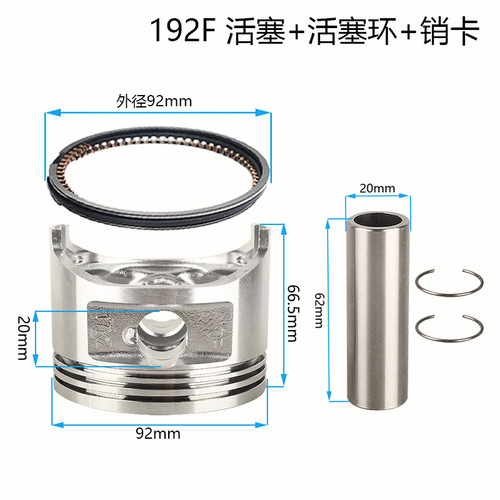 Gasoline generator water pump accessories 177F1526870889092F pin piston ring piston