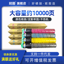 ���D�m������MPC2550�ۺ�C2551  C2050 2530��ɫ ��ӡ�C ���|ī��