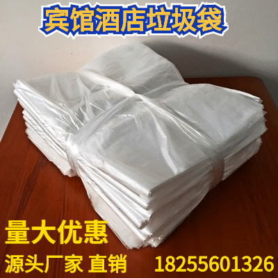 白色垃圾袋 宾馆酒店垃圾袋 平口小号垃圾袋45*45*50厂家直销批发|ms