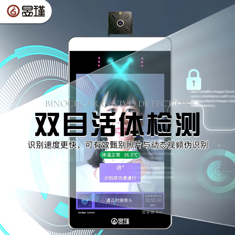 人脸识别体温检测仪学校人体温度测量写字楼工厂人行通道测温门禁