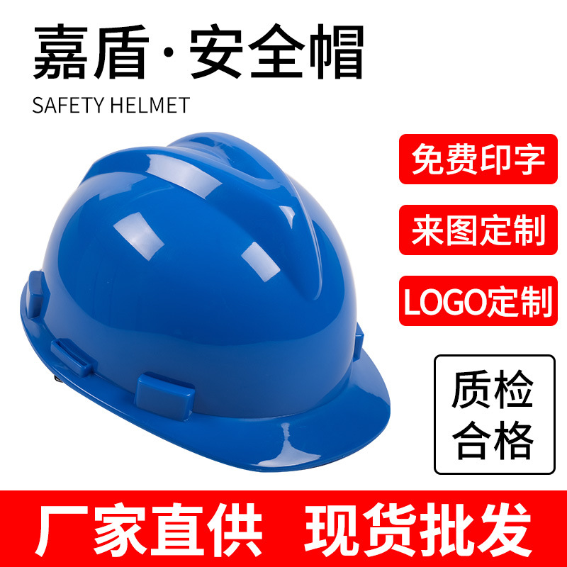 safety hat construction site Head Protective cap Architecture protect Helmet Anti smashing Outdoor Building Hat