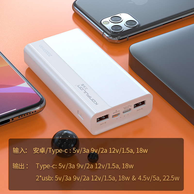 工夫龙新款pd充电宝20000毫安22.5W快充powerbank闪充移动电源