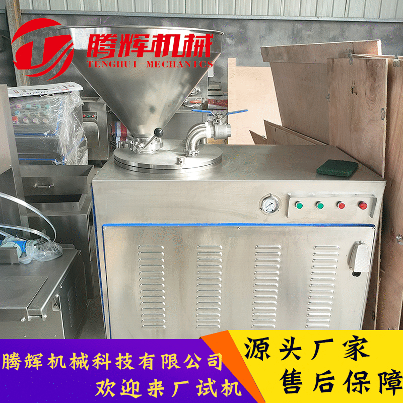 全自动红肠香肠液压灌肠大肉粒不锈钢腊肠灌肠机液压灌肠机