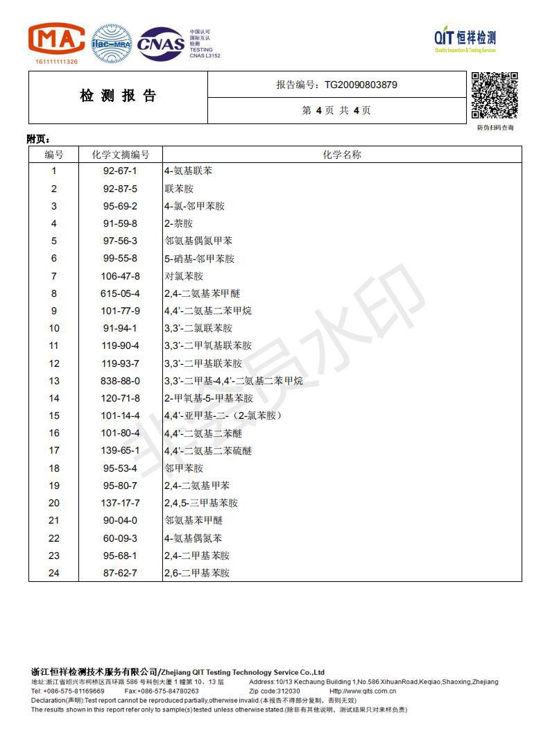 墙布证书3 义乌益佳广告材料有限公司 _03