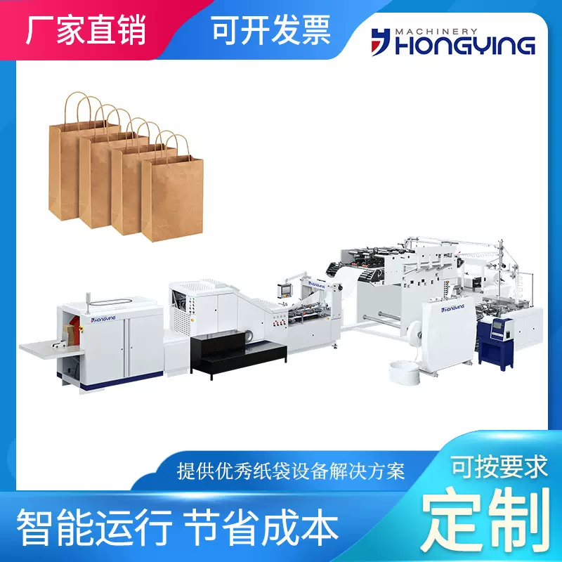 SBR-450B9方底手挽制袋机 牛皮纸袋礼品手提袋全自动制袋机械设备