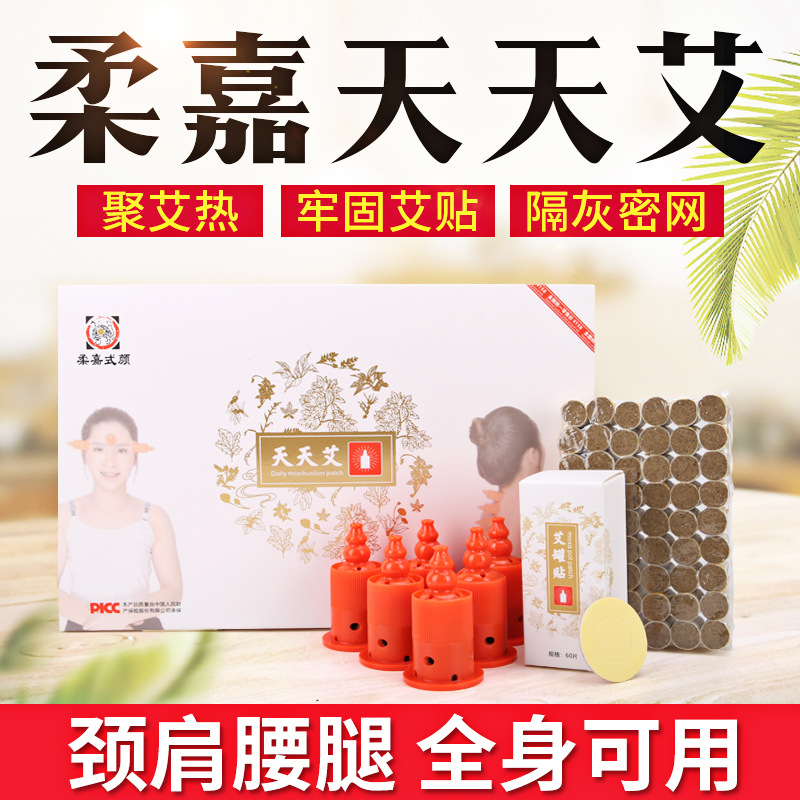 柔嘉天天艾艾灸方便实用颈椎肩周艾灸胃部理|ms