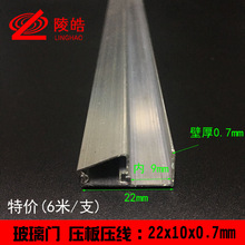 铝合金压板压线0.9公分银白色 玻璃压条 装饰门窗固定 6米 一套