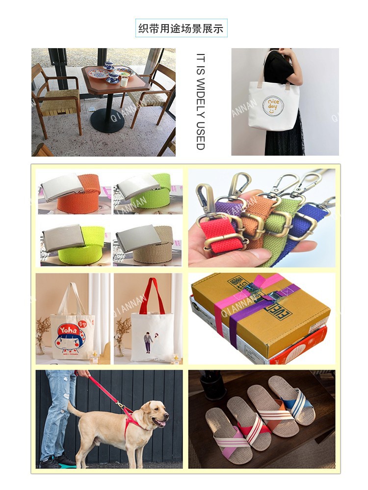 织带用途展示3-水印