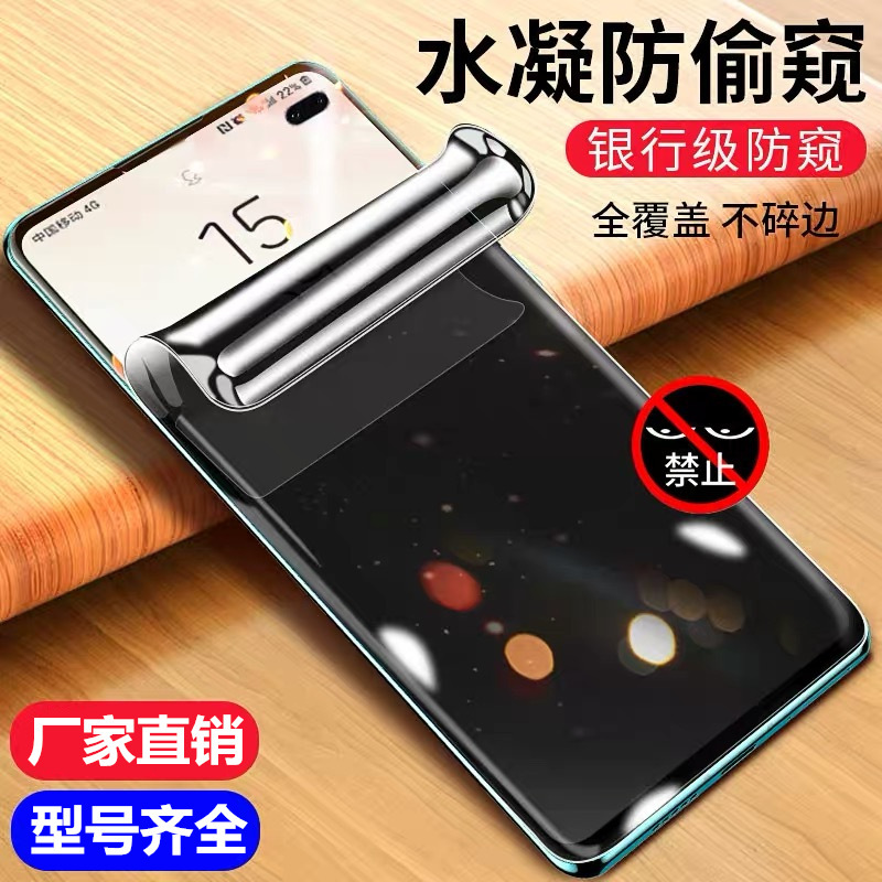 For Samsung s10 anti-peeping hydraulic film s8s9s20plus film note10pro curved full screen soft film