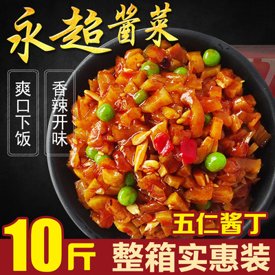永超醬菜五仁醬丁淨重10斤鹹菜蘿蔔幹甜辣散裝腌菜下飯菜現貨