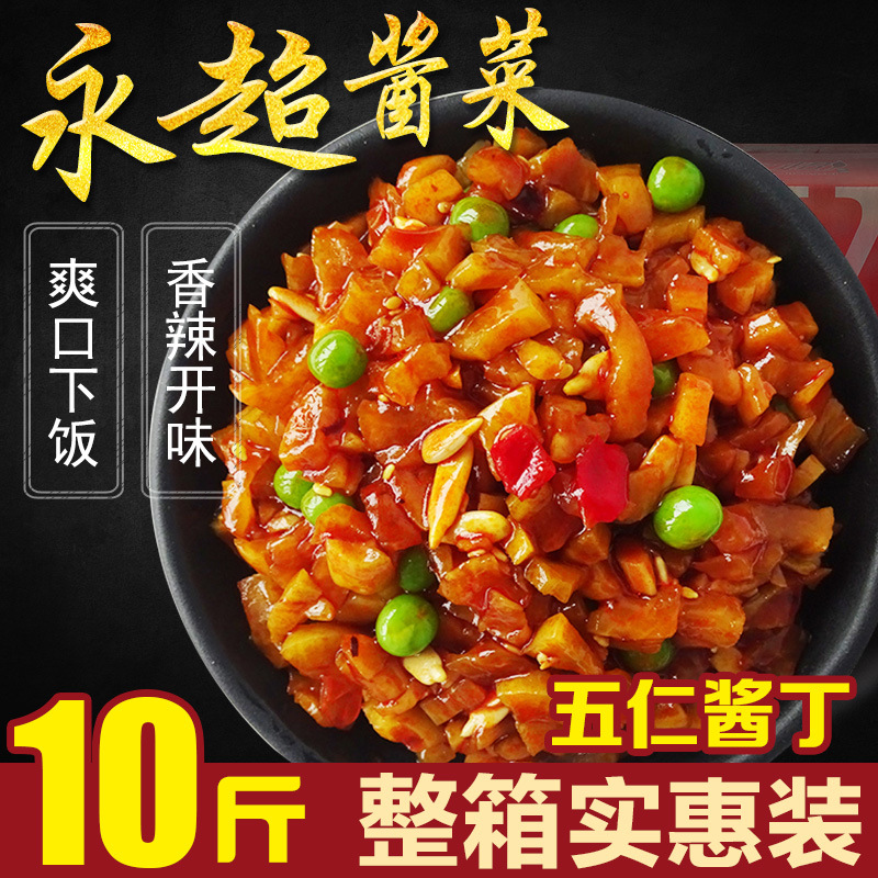 永超醬菜五仁醬丁淨重10斤鹹菜蘿蔔幹甜辣散裝腌菜下飯菜現貨