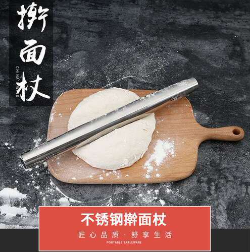 Stainless steel 304 rolling pin rolling pin non-stick dough household kitchen baking tools dumpling hand rolling pin