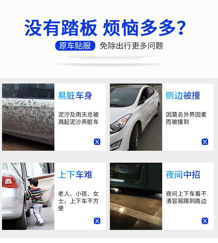 雪佛兰探界者踏板_02.jpg