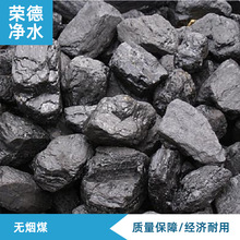 廠家直供 高熱量無煙煤 鍋爐低硫煙煤 塊裝無煙煤 生活取暖無煙煤