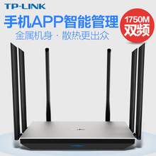 适用TP-LINKTL-WDR7800无线路由器wifi 家用穿墙王千兆高速智能双