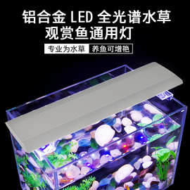 新款水族箱照明鱼缸支架灯 全光谱变色珊瑚灯伸缩铝合金led水草灯