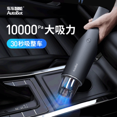 autobot新款车载吸尘器10000pa大吸力大功率无线充电小型汽车家用