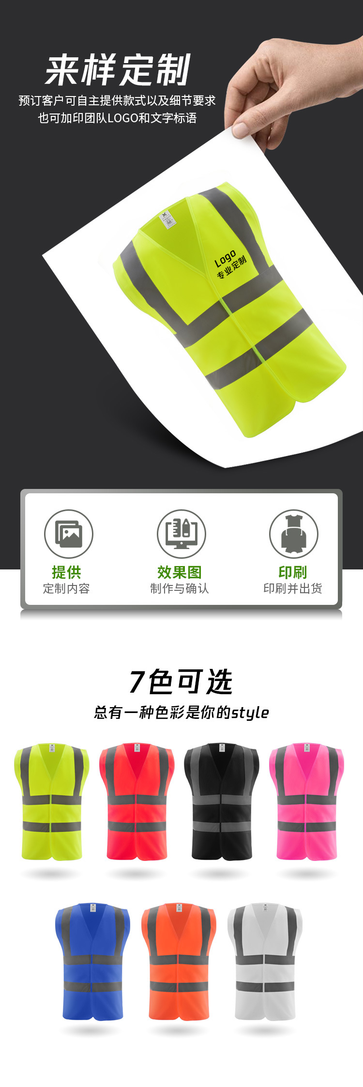 反光衣详情不能删 (5)