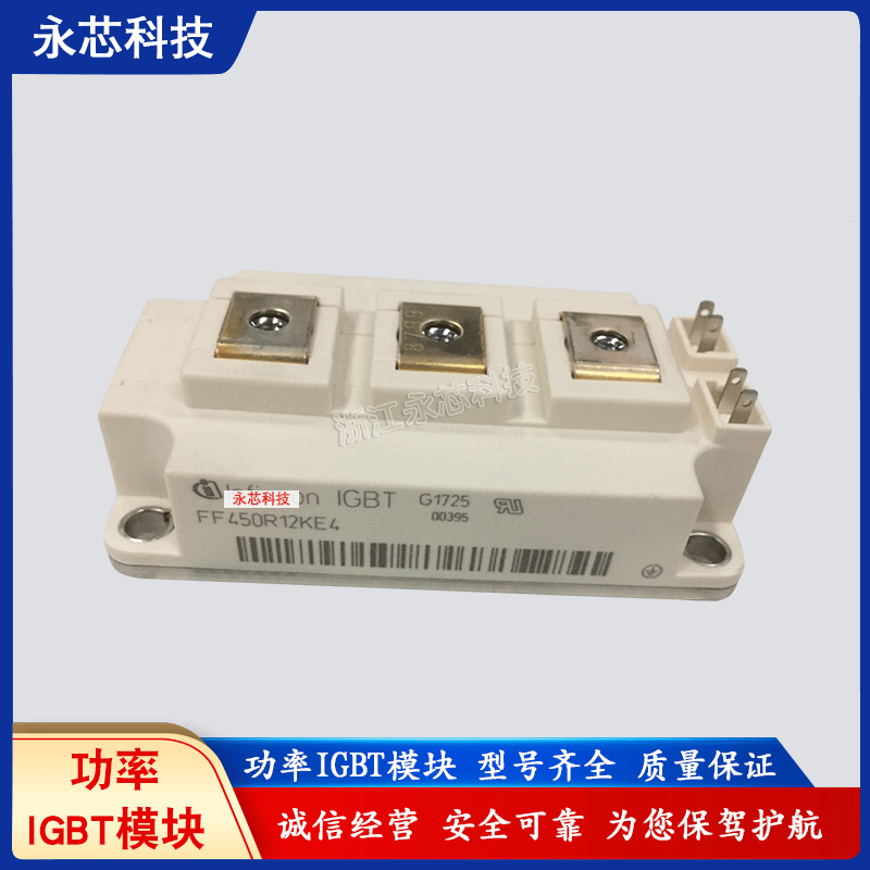 全新原装功率IGBT模块 FF400R12KT4P 原装现货供应