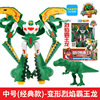 Dragon battle, combat vehicle, dinosaur, transformer, robot, toy, tyrannosaurus Rex, ankylosaurus