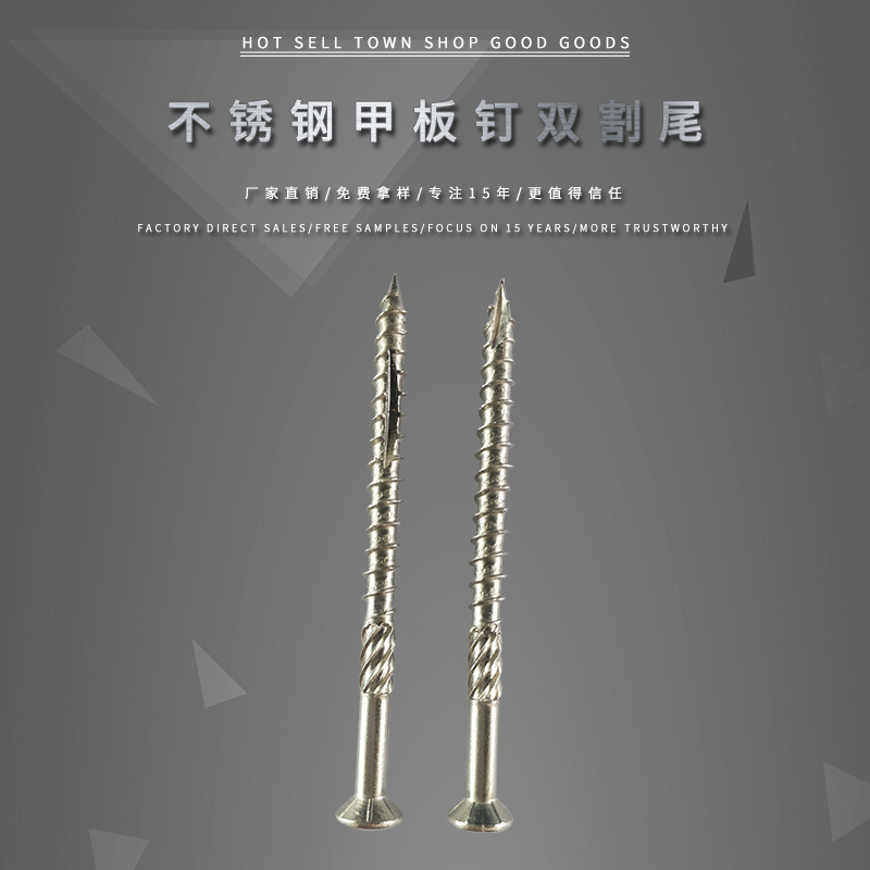 厂家直供316不锈钢螺钉 甲板钉 自攻甲板钉半沉头螺丝钉批发