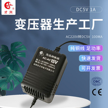 220V转5V/6V/7.5V/9V/12V/15V/18V/ 1A 线性电源 稳压直流变压器